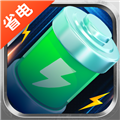 万能省电宝免费原版 v1.0.0