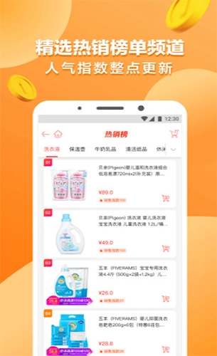 好易淘(2)
