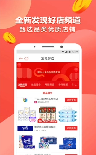 好易淘(4)