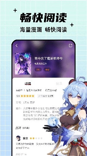 酷笔漫画无广告版图3