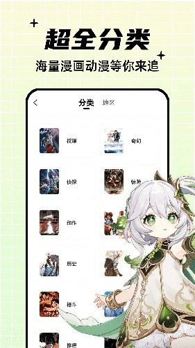 酷笔漫画无广告版图1