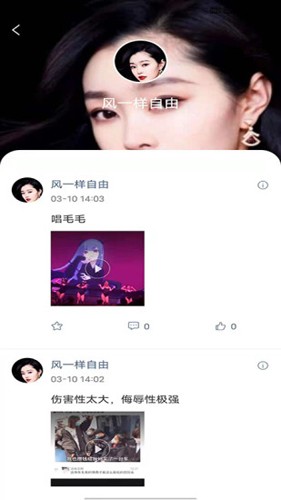 网友圈通用版图2