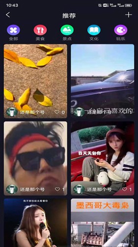 网友圈通用版图4