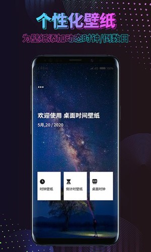 时间规划壁纸手机版图3