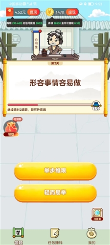 旺旺小福星官方版图2