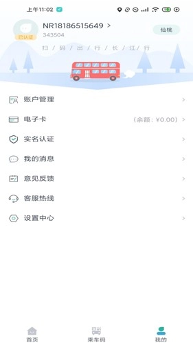 长江行直装版图4