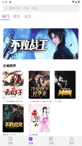 河马免费阅读小说正版手机下载