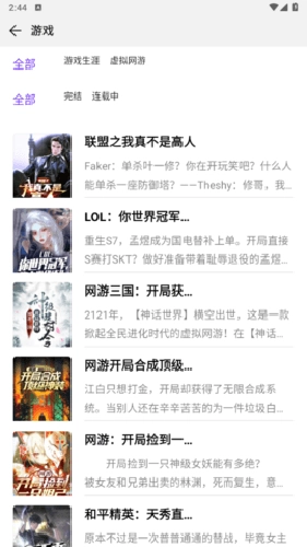 河马免费阅读小说正版手机下载