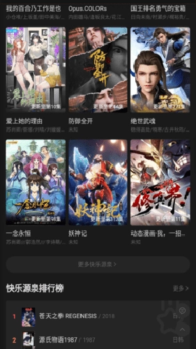 OrAneFun动漫安卓版(2)