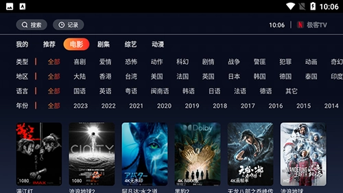 极客TV最新免费版图4