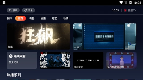 极客TV最新免费版图1