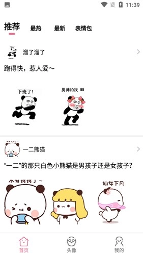 小谋士免费版图3