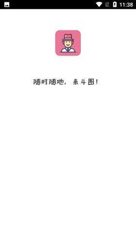 小谋士免费版图1