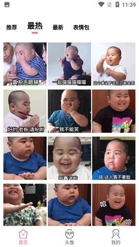 小谋士免费版图4