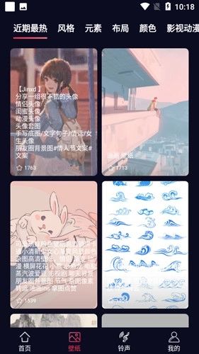 甜枣铃声手机最新版图3