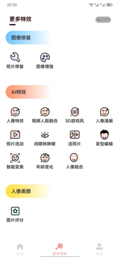 只只修图免费版图3