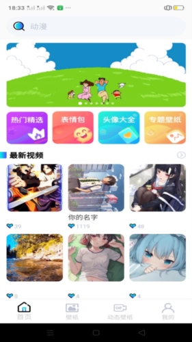 壁纸安卓免费版图2