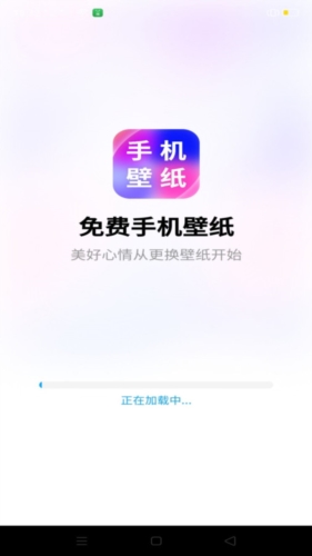 壁纸安卓免费版图1