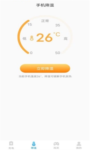 安心省电王官方最新版图3
