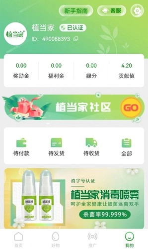 植当家手机版图2