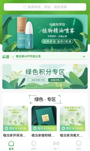 植当家手机版图1