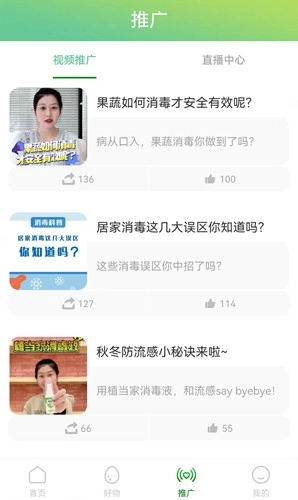 植当家手机版图4