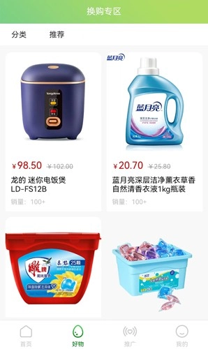 植当家手机版图3