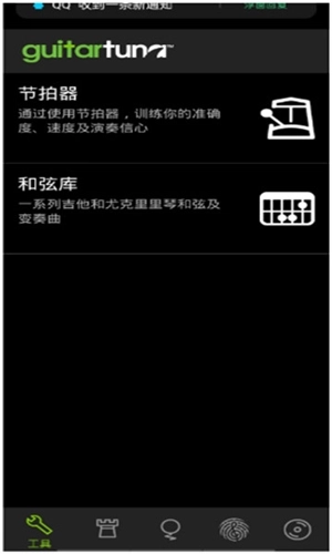 guitartuner老版软件下载