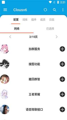 Clousx66机器人免费版(3)