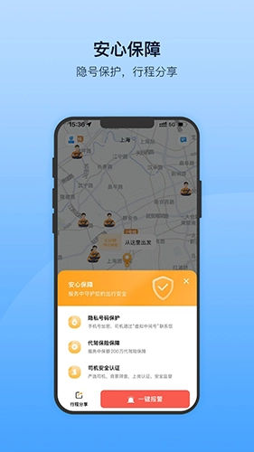 安师傅最新免费版图2