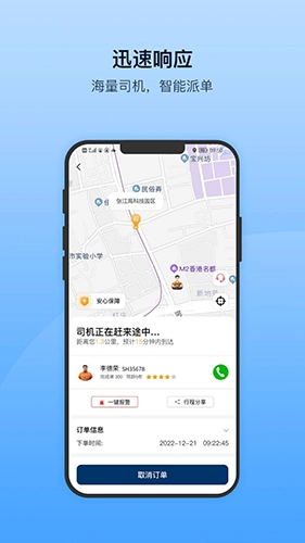 安师傅最新免费版图4