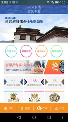 雪翼作业帮版(4)