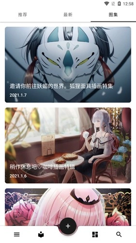 爱次元壁纸手机正版图2