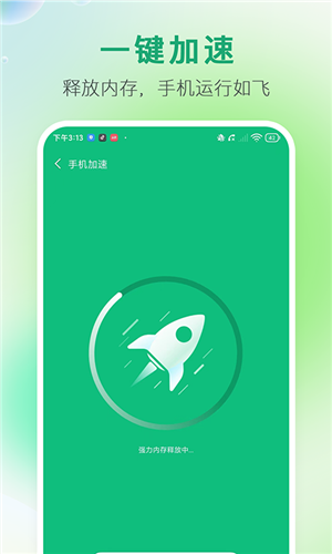 空间大师免费版图2