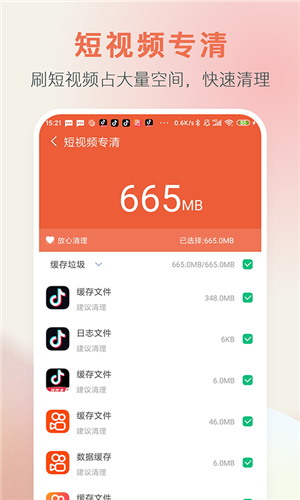 空间大师免费版图3