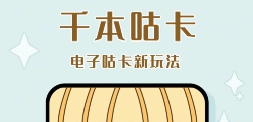 千本咕卡安卓版app下载