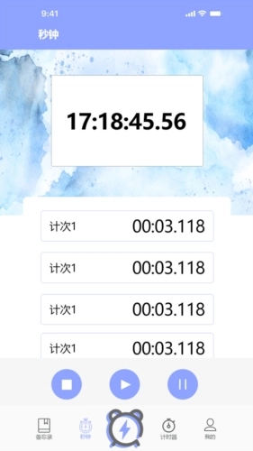 时钟管家闹钟免费原版图3