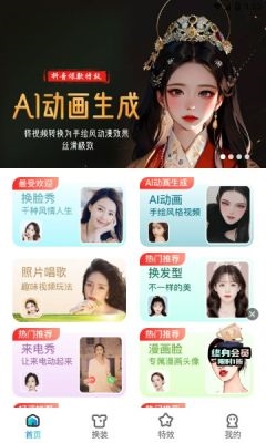 啵啵相机安卓直装版图1