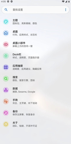 Lawnchair启动器(2)