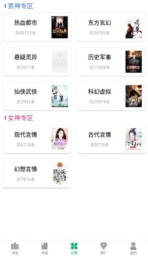 蜂毒小说手机版图4