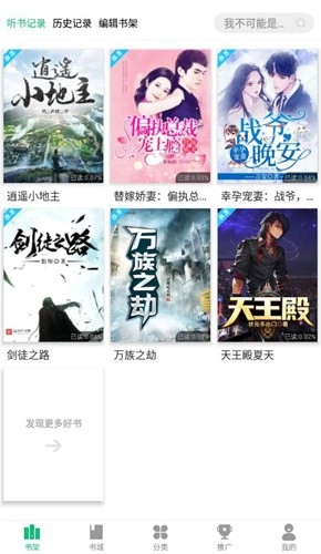 蜂毒小说手机版图3