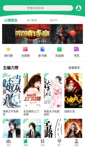 蜂毒小说手机版图2