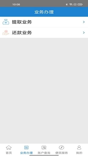 焦煤公積金安卓版截圖1