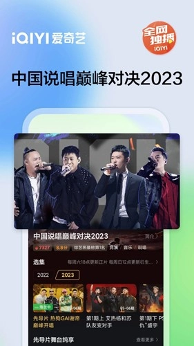 爱奇艺2018旧版图2