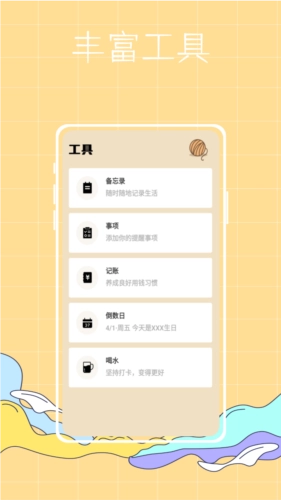 喵喵倒数纪念日手机版图2