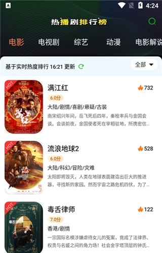 木兰影院本安卓免费版图1