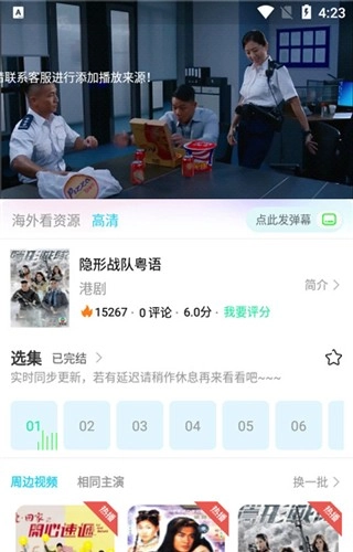 木兰影院本安卓免费版图4