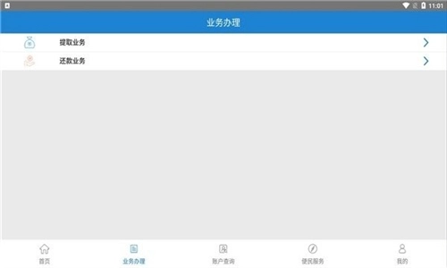 焦煤公積金安卓版手機(jī)下載