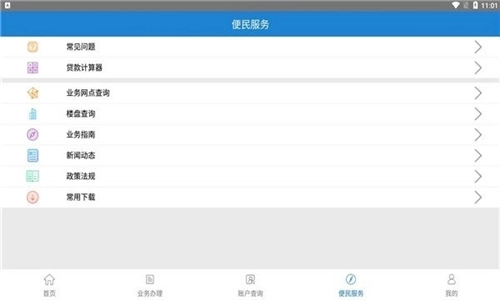 焦煤公積金安卓版手機(jī)下載