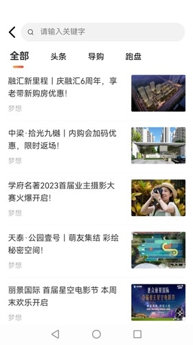 滨州楼市直装版图2